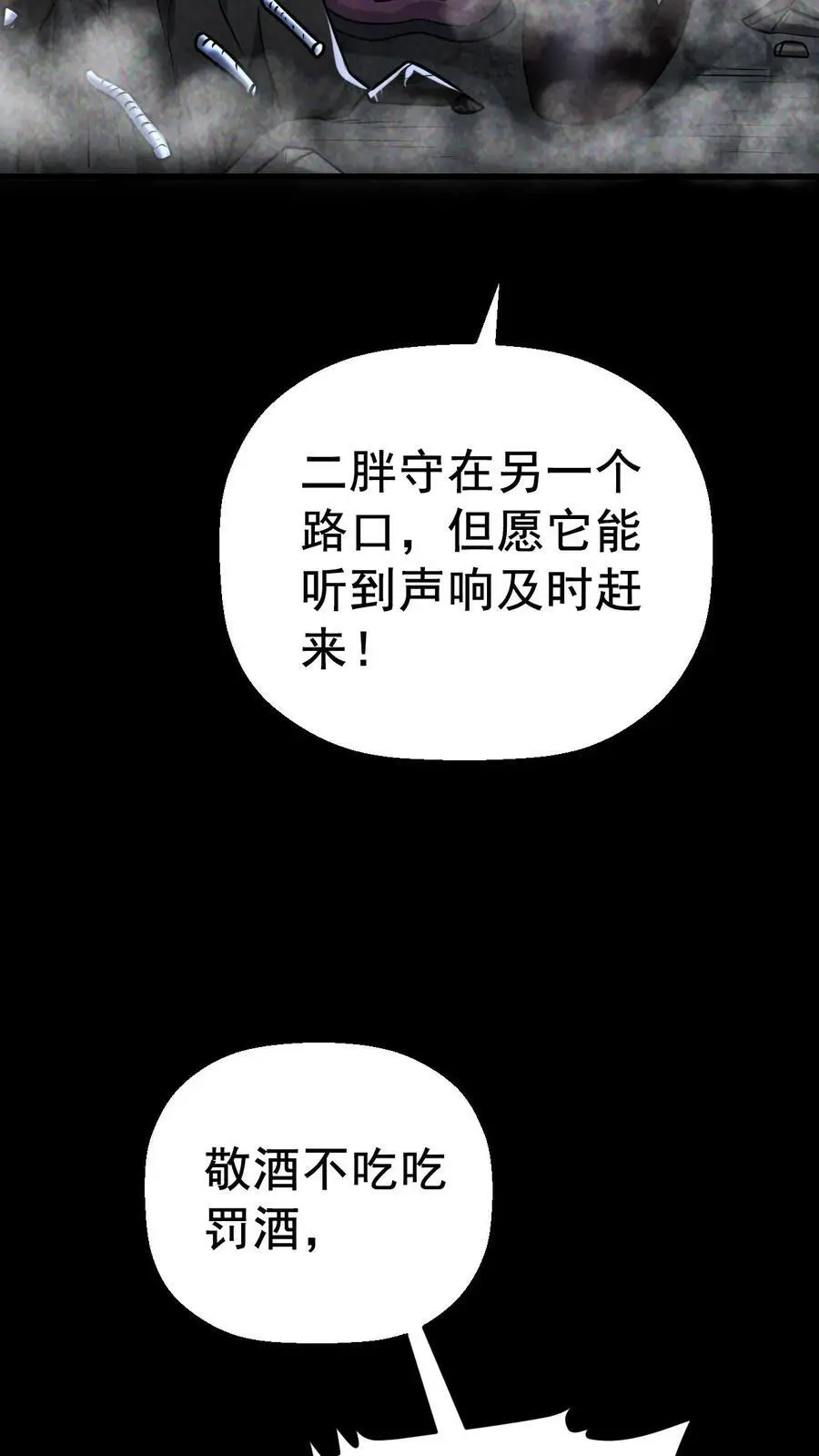 第54话 不弃5