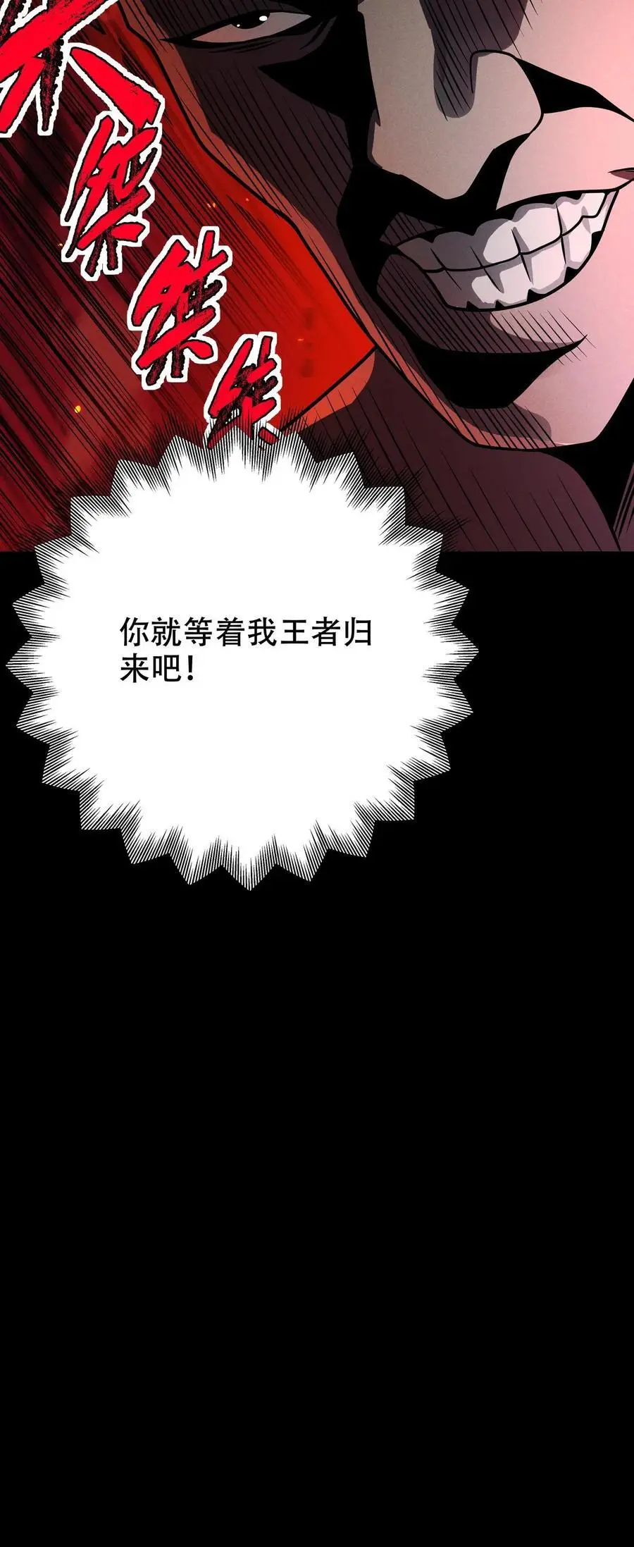 第52话 拯救天阳市21
