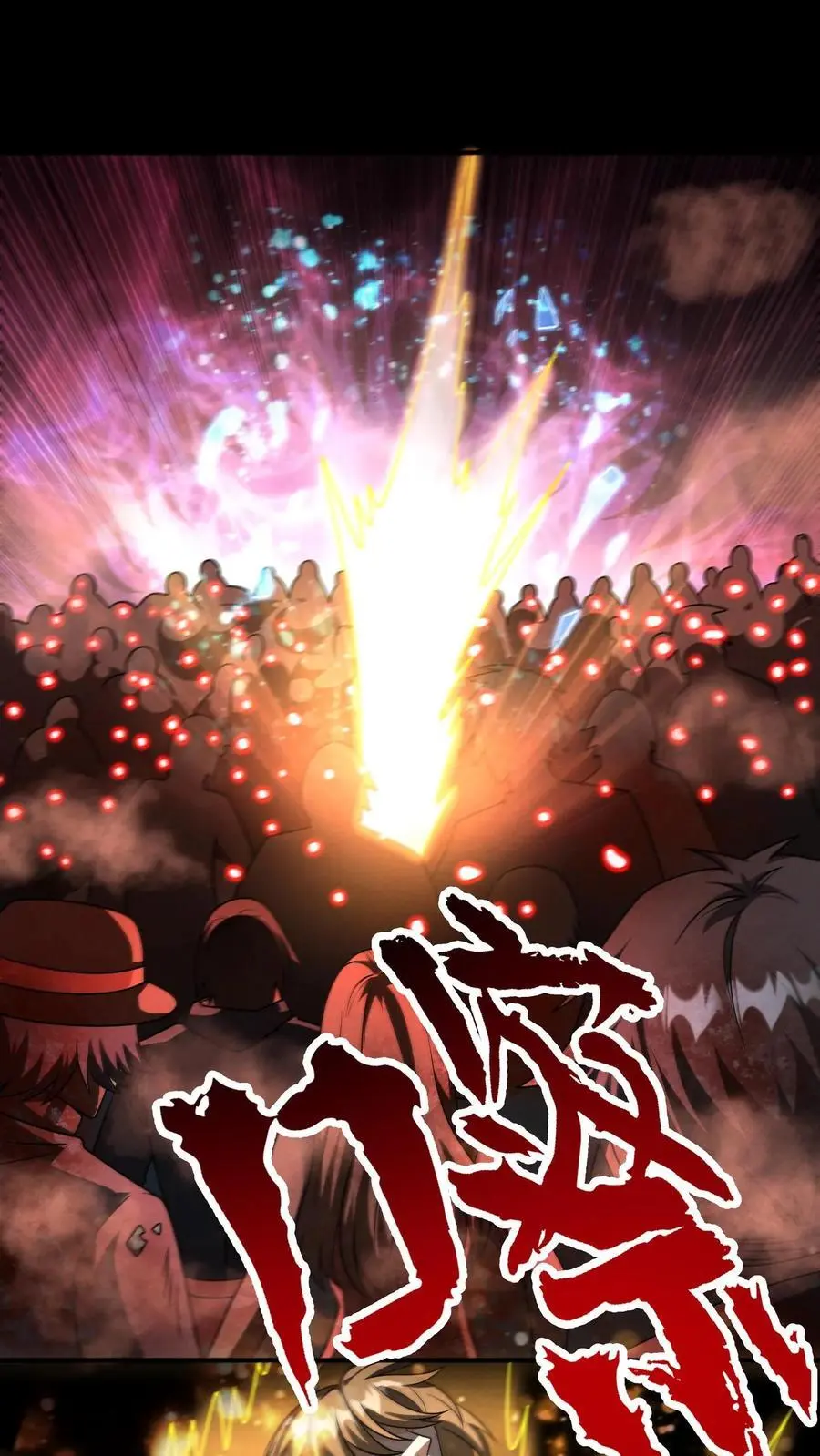 第149话 神级觉醒9