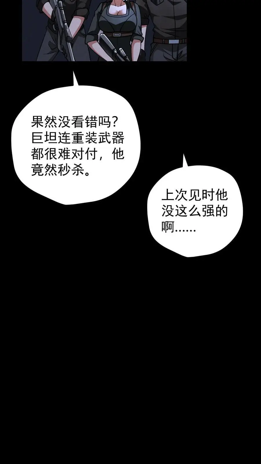 第151话 幸存者营地17