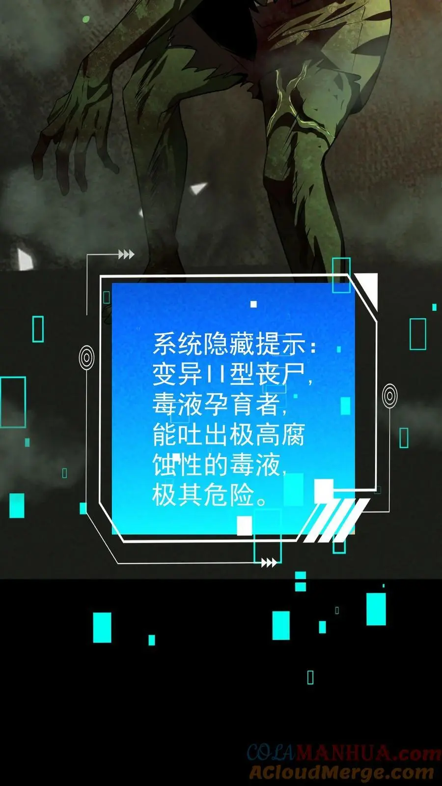 第40话 火烧巢穴26