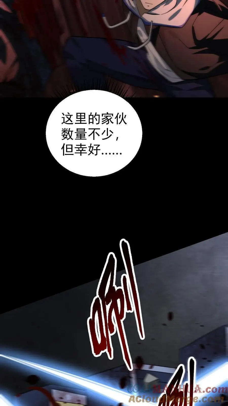 第64话 美奈子的最终目标2