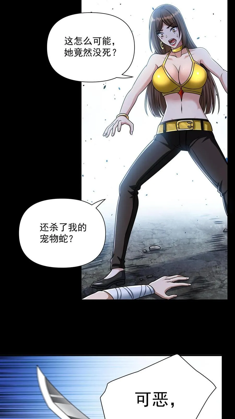 第168话 狂暴打击13