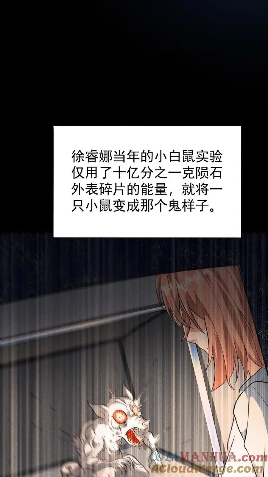 第143话 突然冲出的徐睿娜6