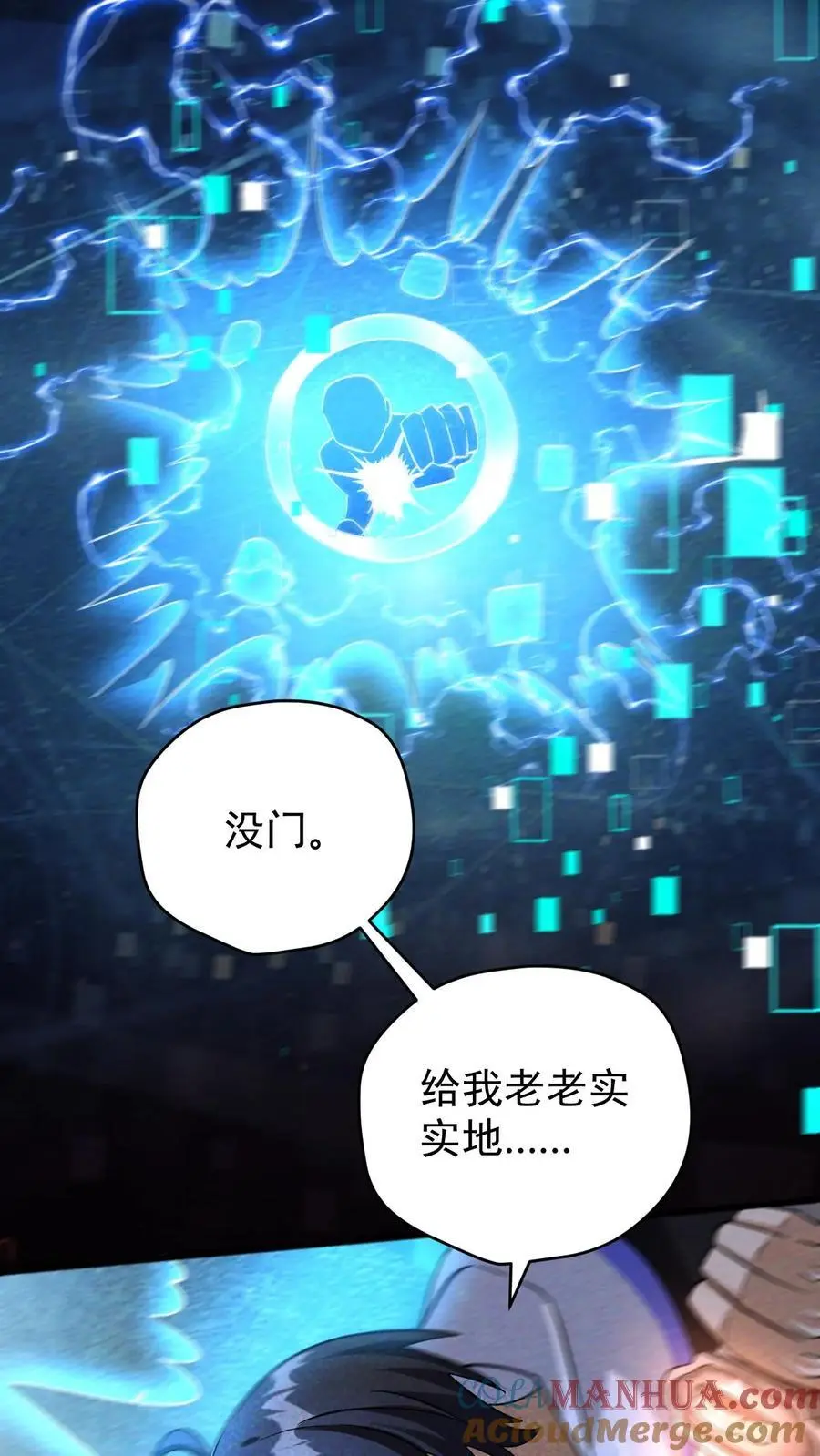 第130话 四骑士天团营地的邀约14
