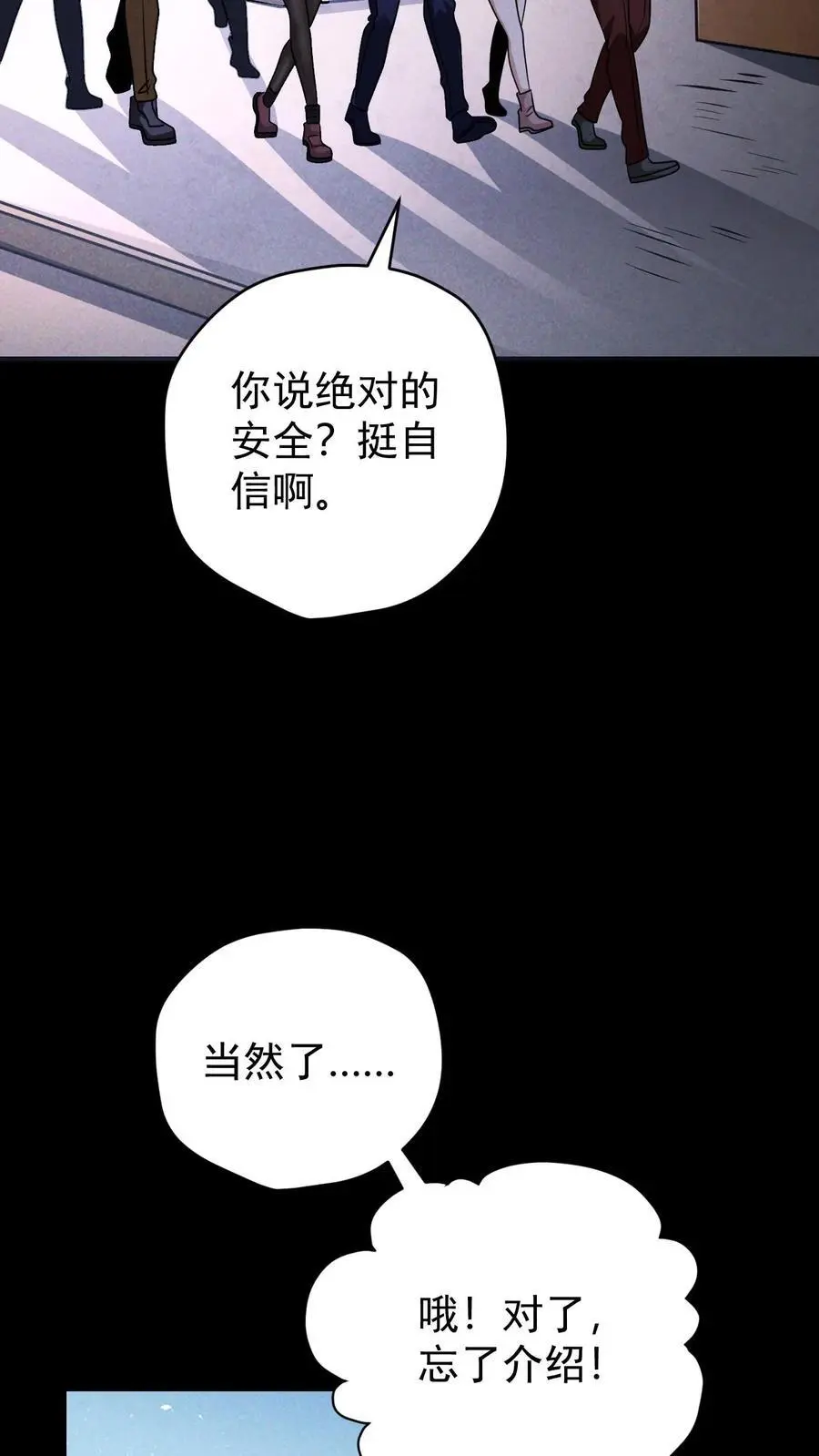 第110话 艾萨克旅店3