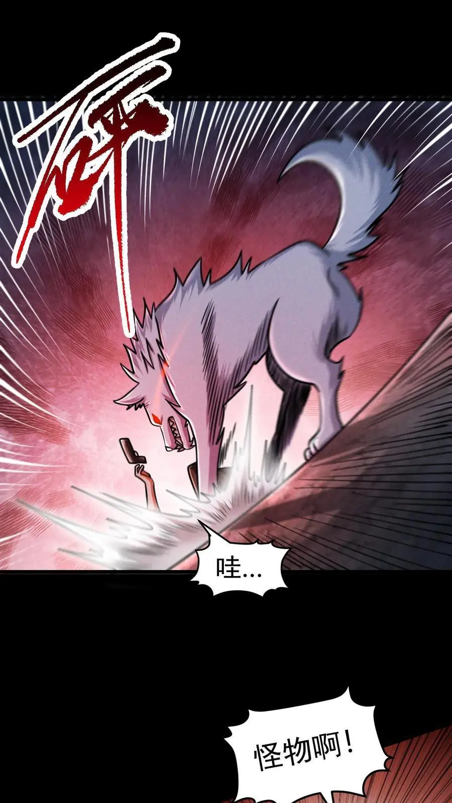 第78话 谁是食物？27