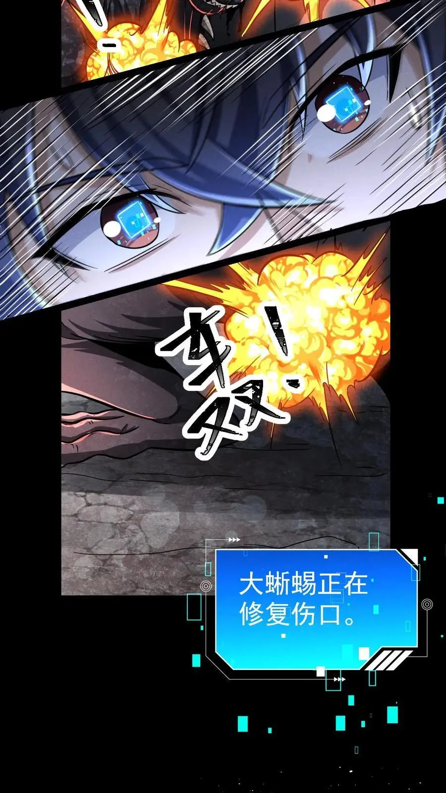 第37话 绝杀13