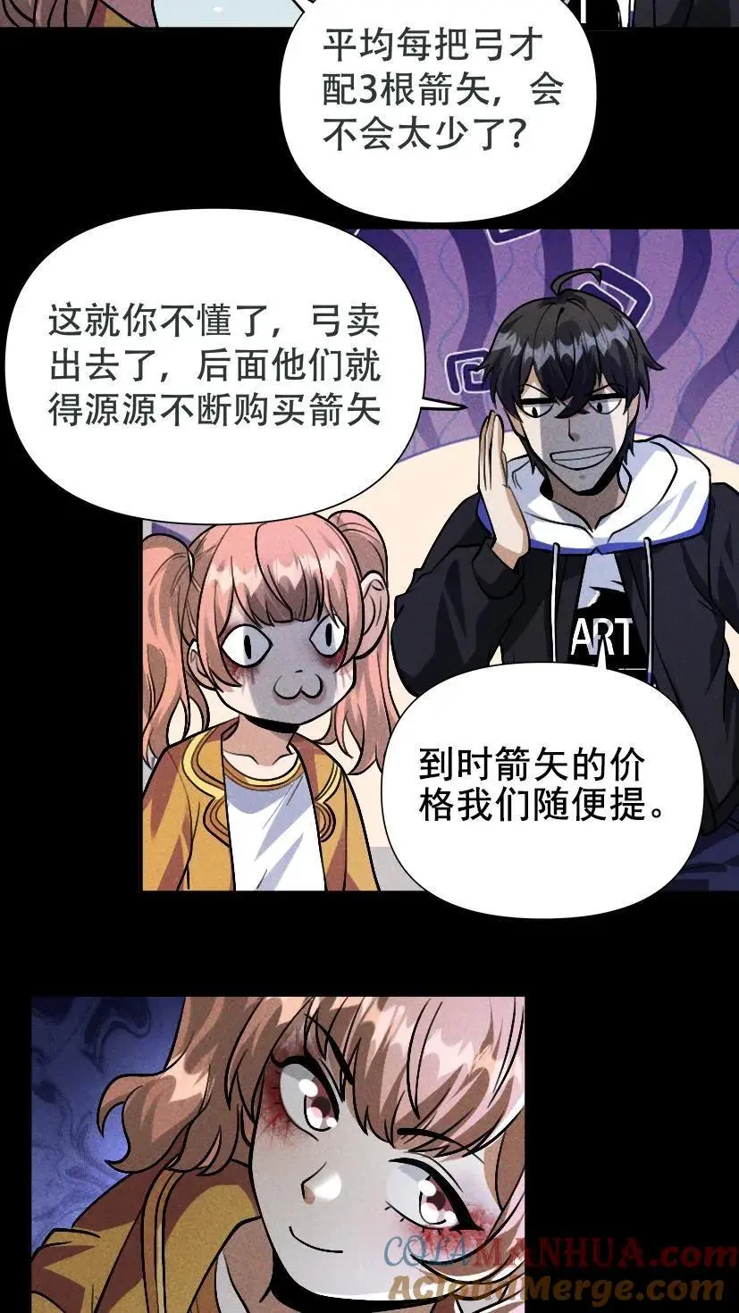 第33话 出发军火库14