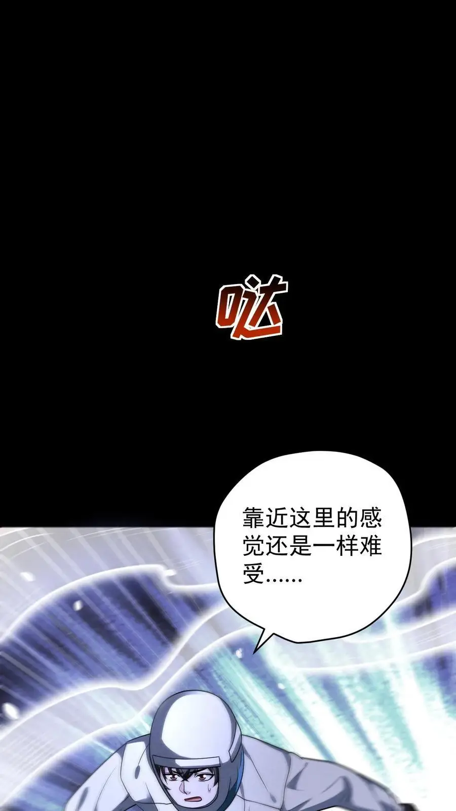 第144话 再返陨石坑，放手一搏！23