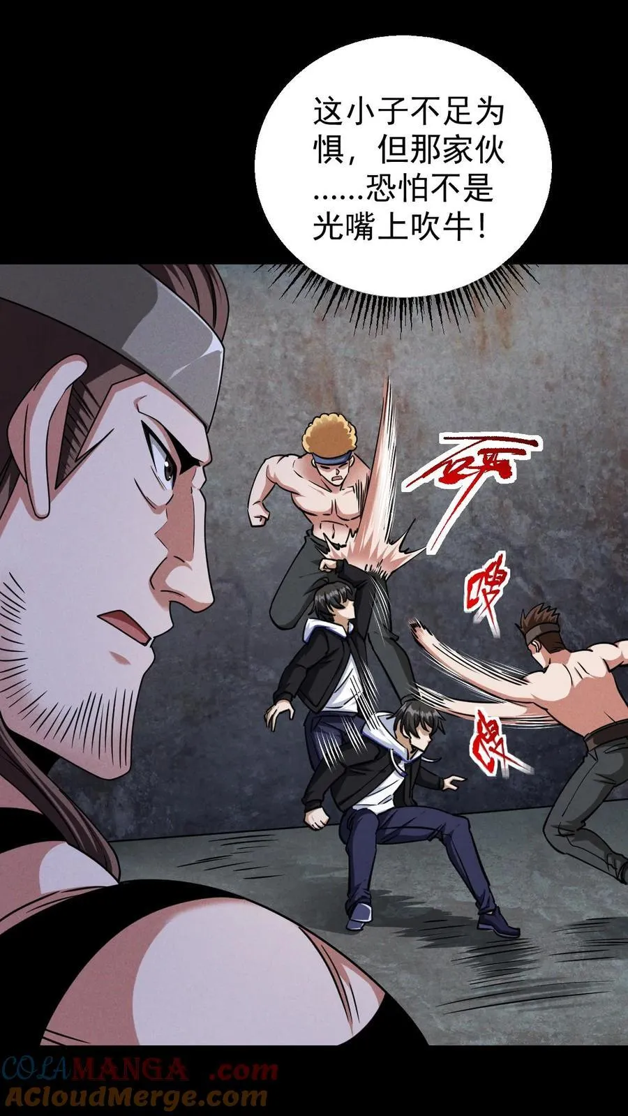 第175话 清除劫掠者14