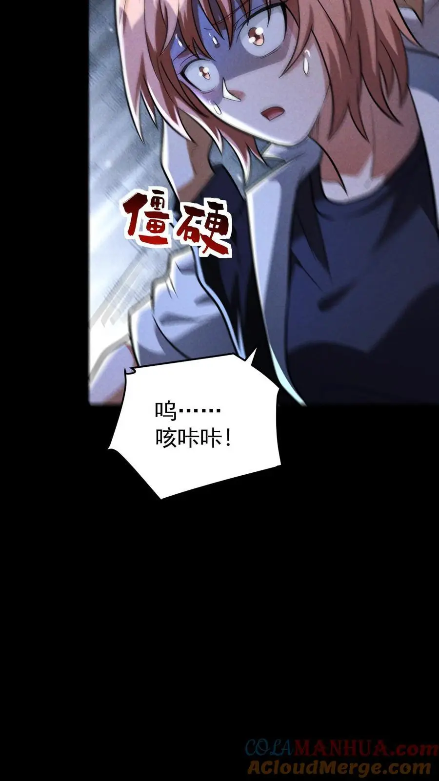 第143话 突然冲出的徐睿娜26