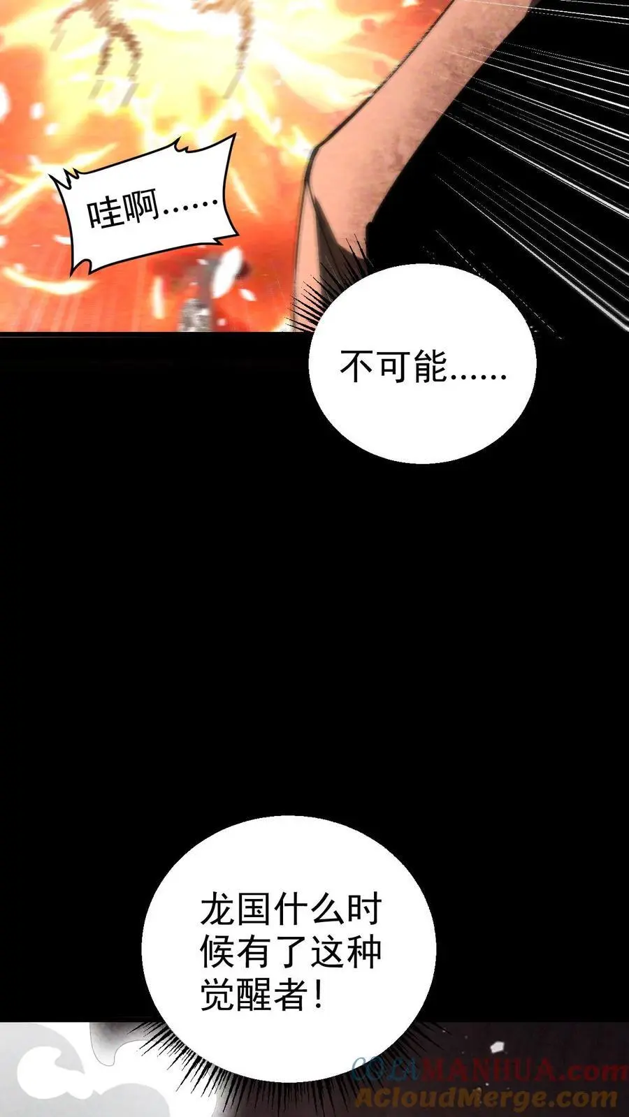第75话 霓虹国的丧尸化药剂？22