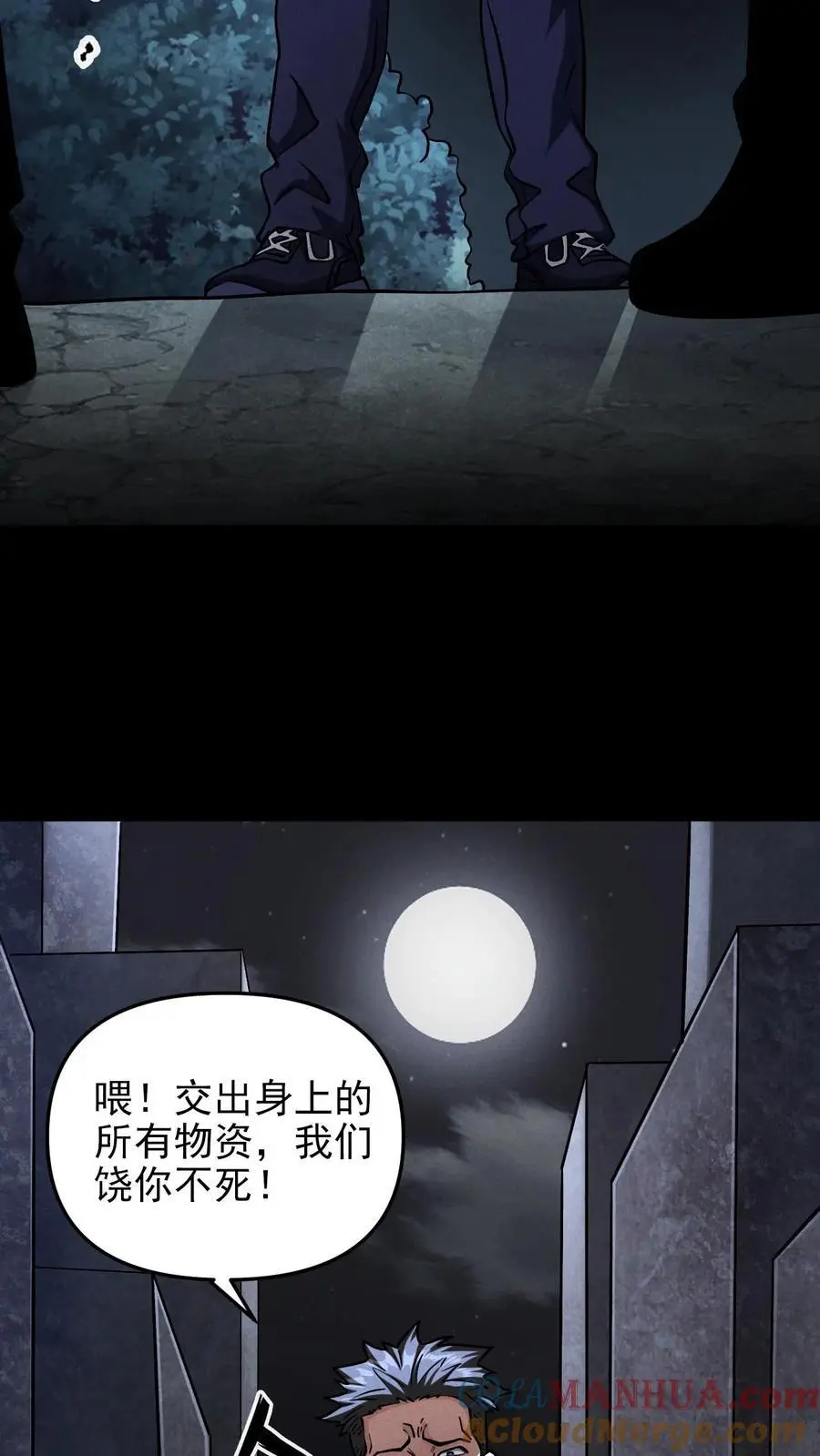 第21话 黑吃黑6
