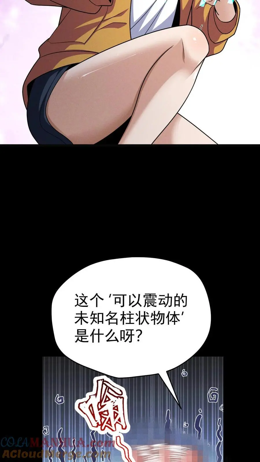 第58话 谁是猎物？12