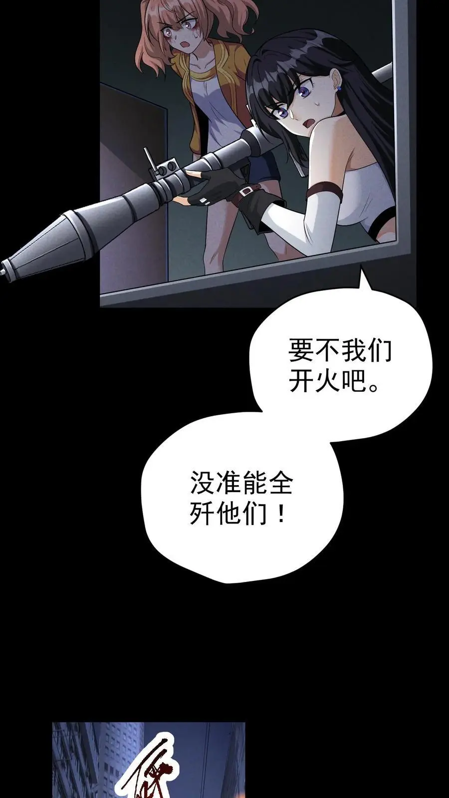 第53话 伏击失败15
