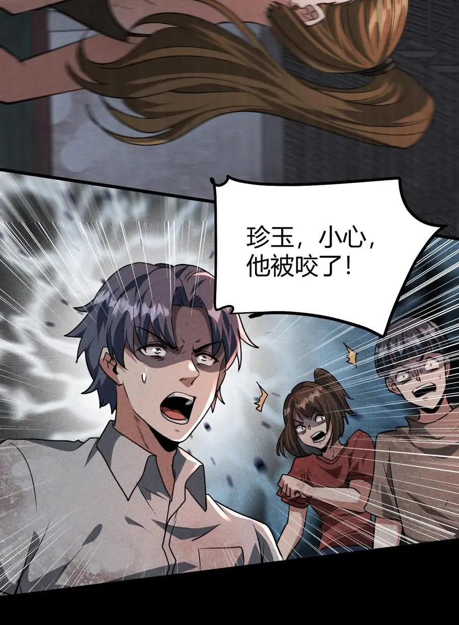第31话 双天赋系统21