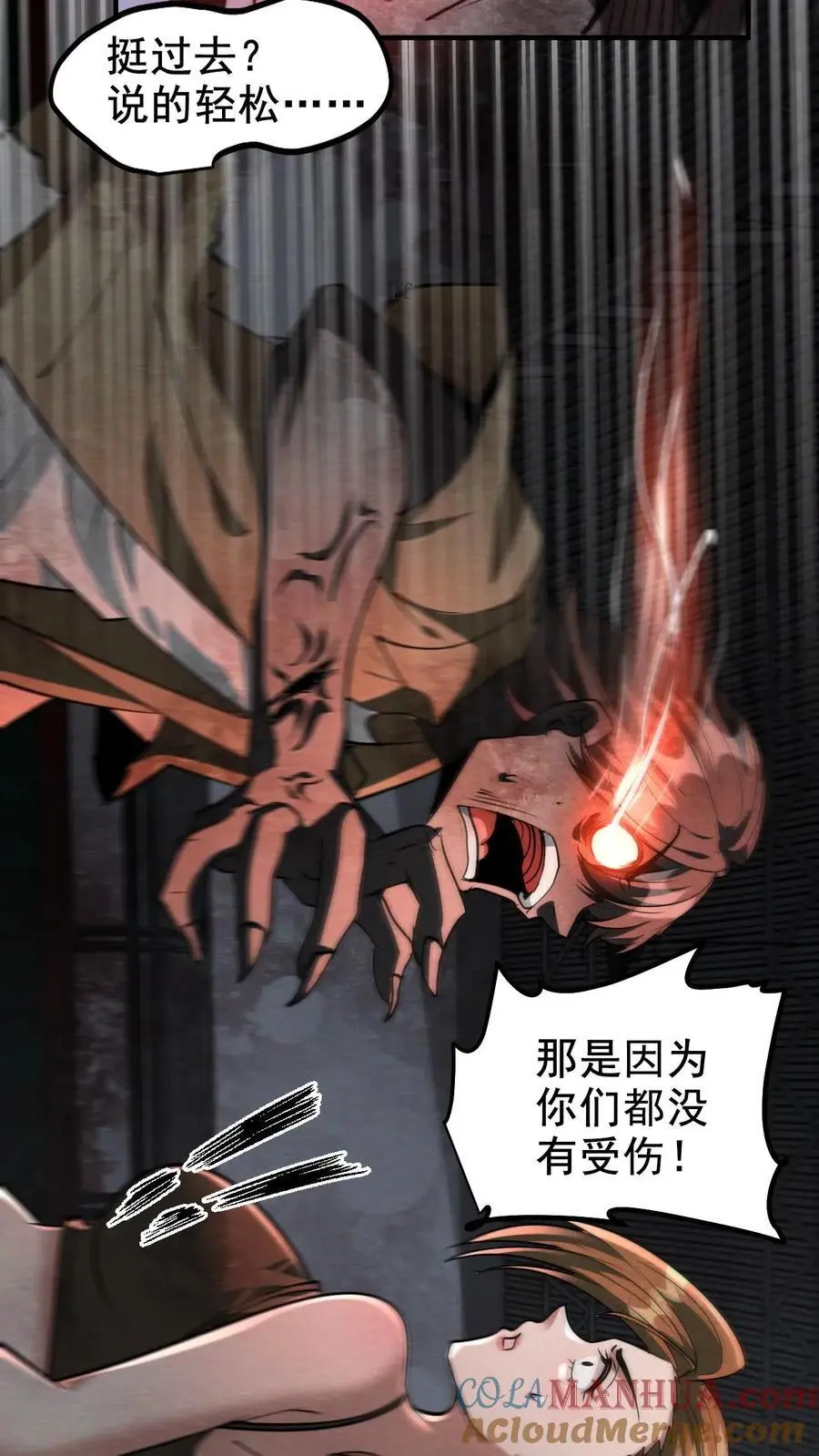 第31话 双天赋系统20