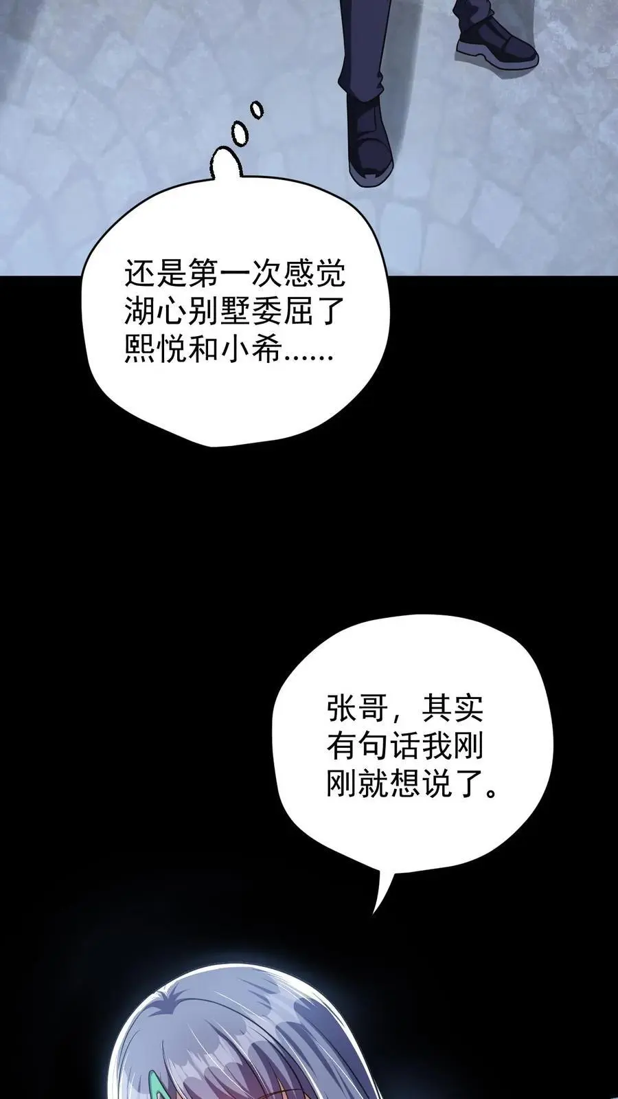第131话 成为第五骑士吧！33