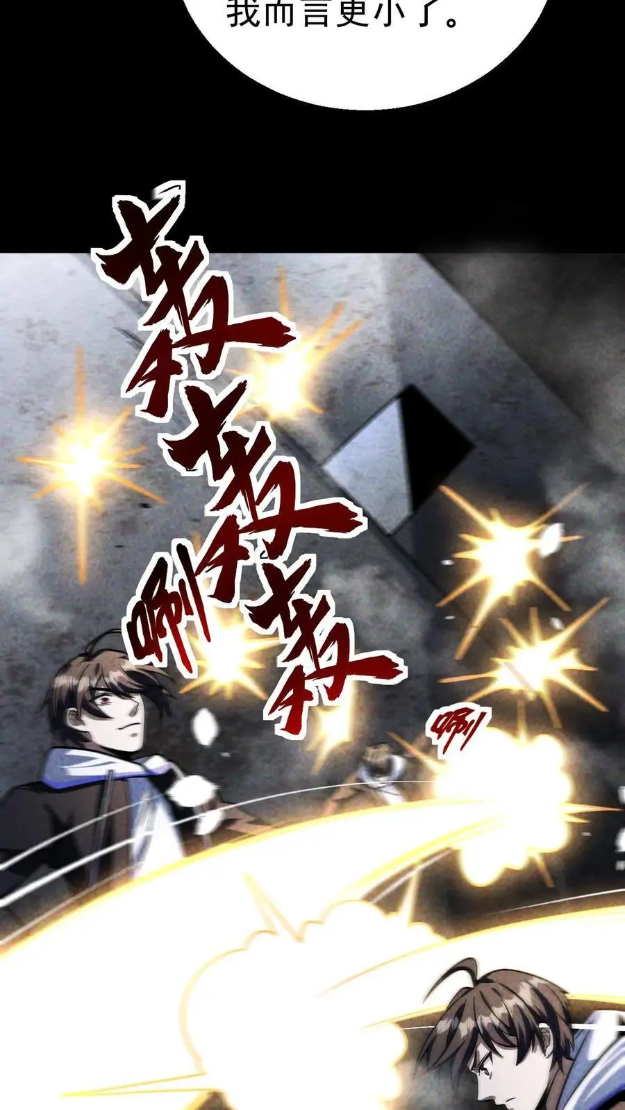 第75话 霓虹国的丧尸化药剂？7