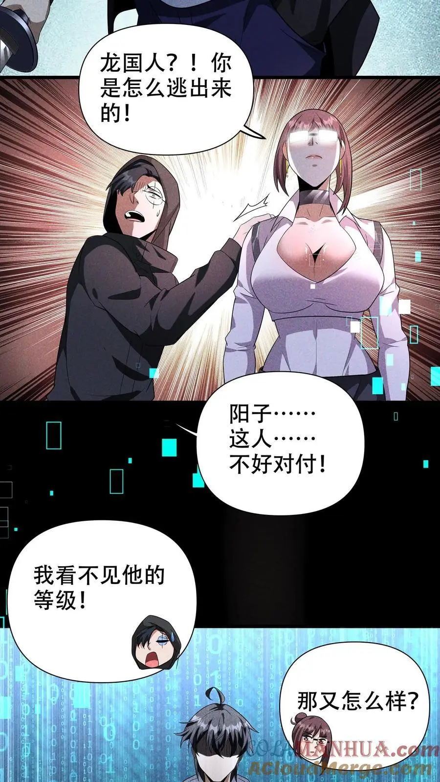 第72话 叛徒永远不值得原谅22