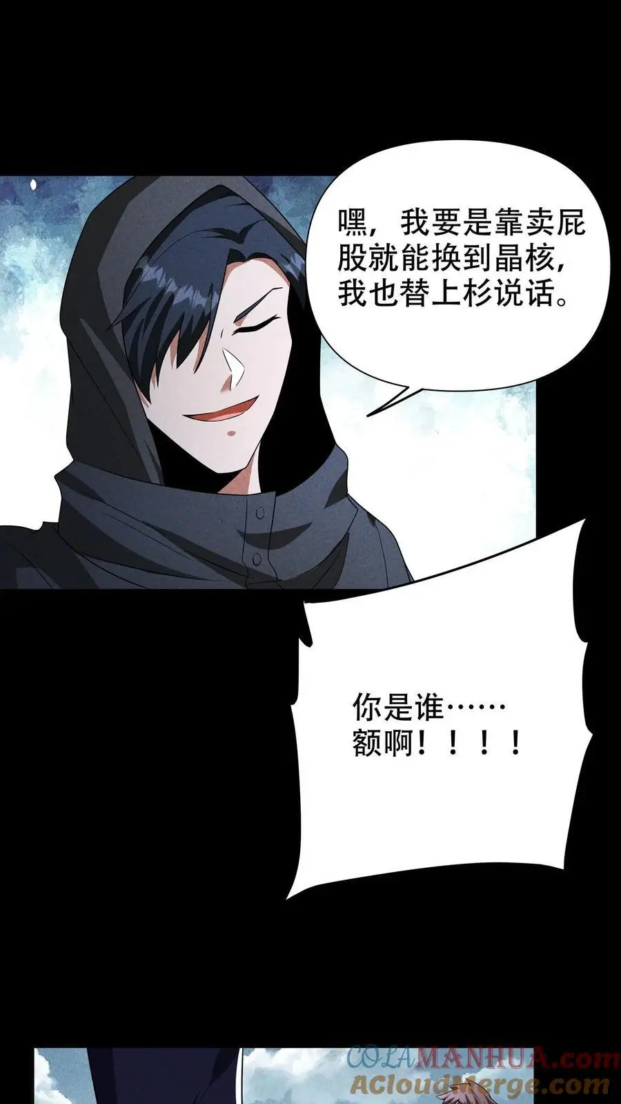 第72话 叛徒永远不值得原谅20