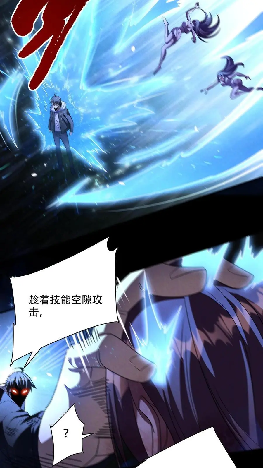 第93话 实力与智商的双向碾压15