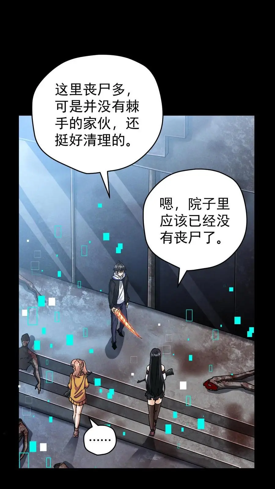 第118话 辰哥很郁闷，丧尸就都死一死吧！23