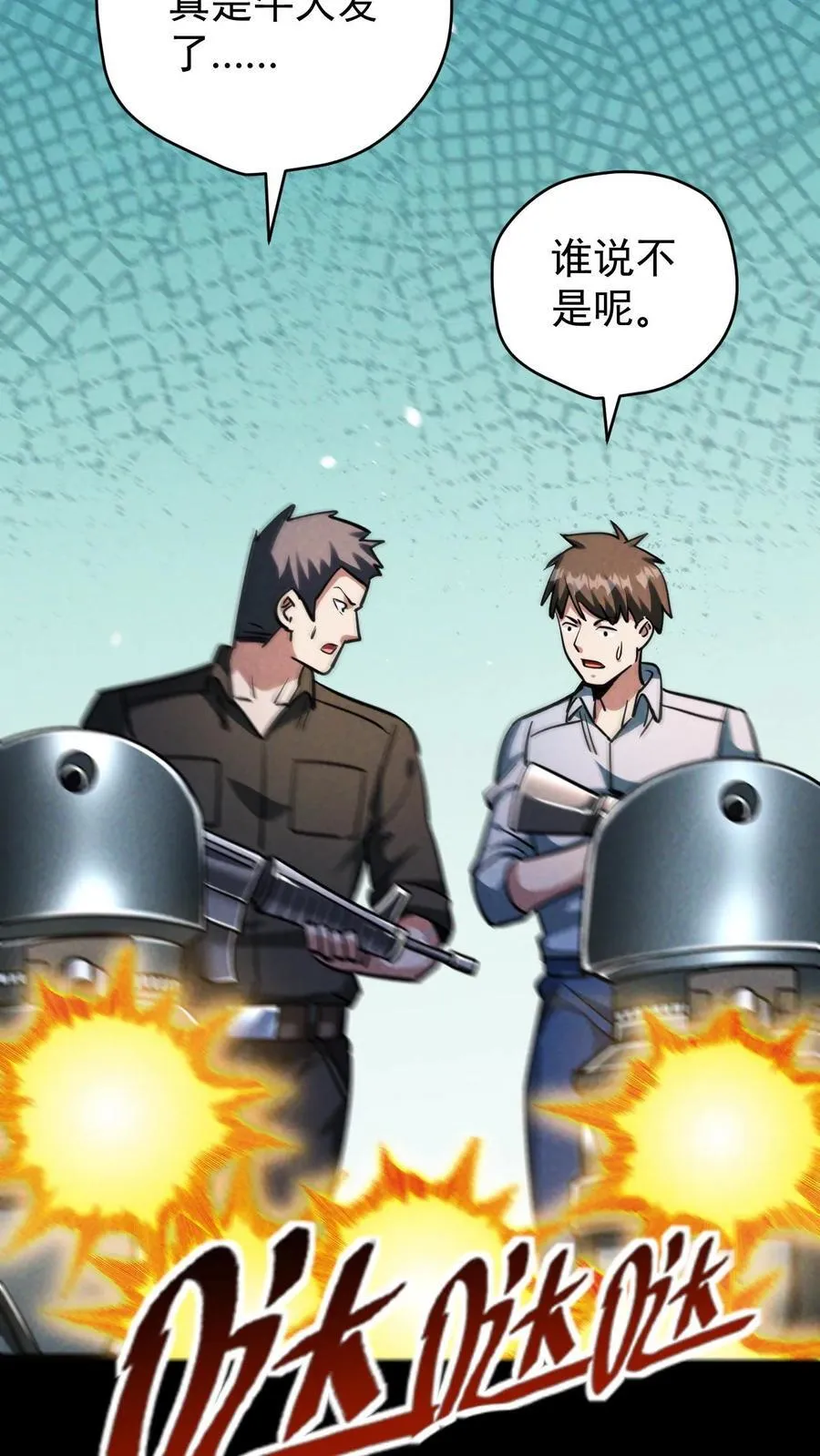 第171话 自动警戒哨塔33
