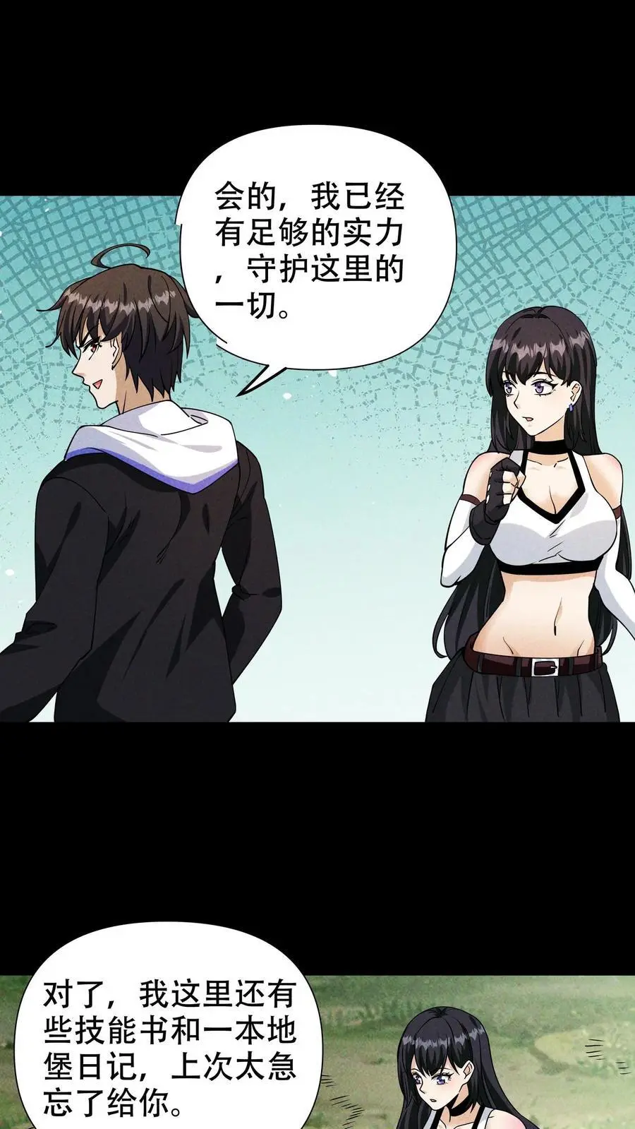 第43话 别墅生活17