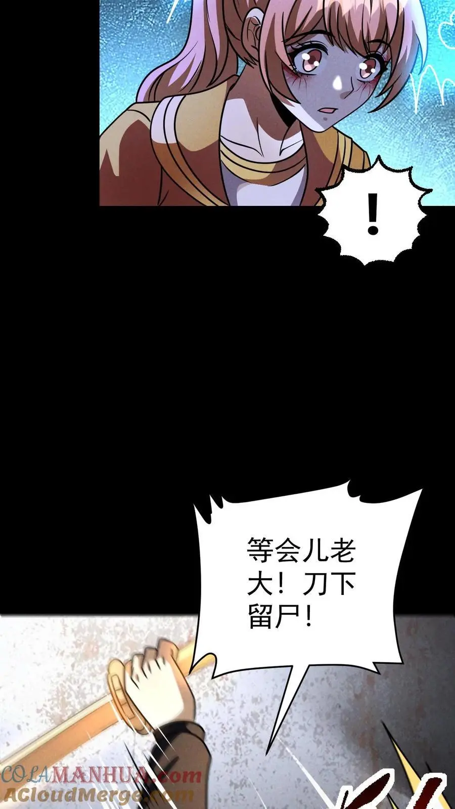 第120话 人类变异者——徐睿娜4