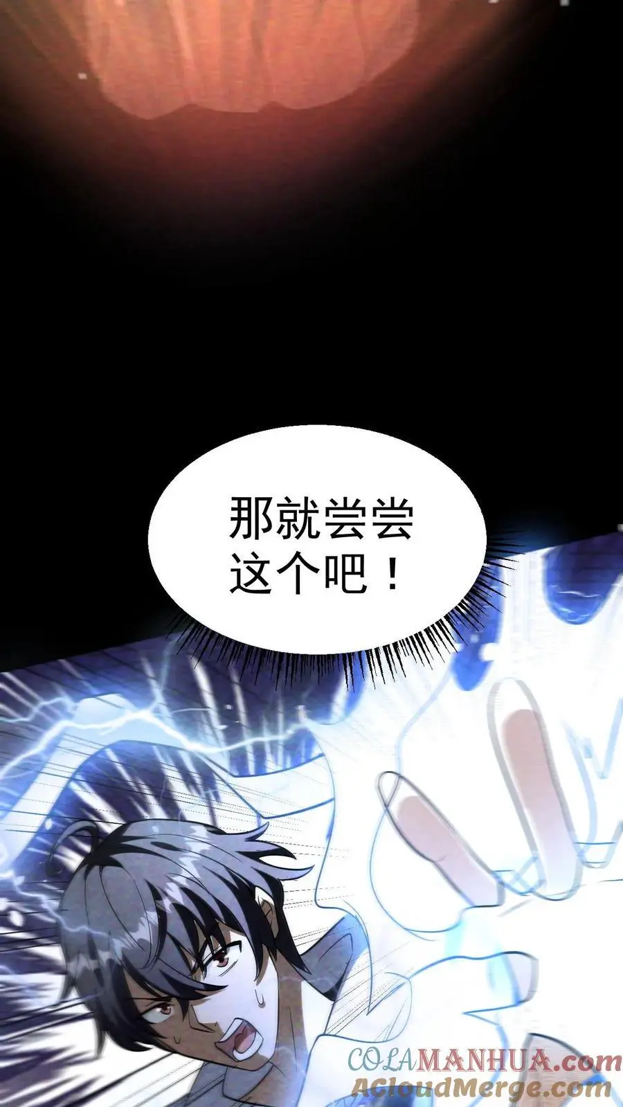 第49话 武装机甲18