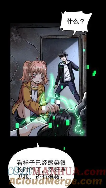 第38话 装甲车14