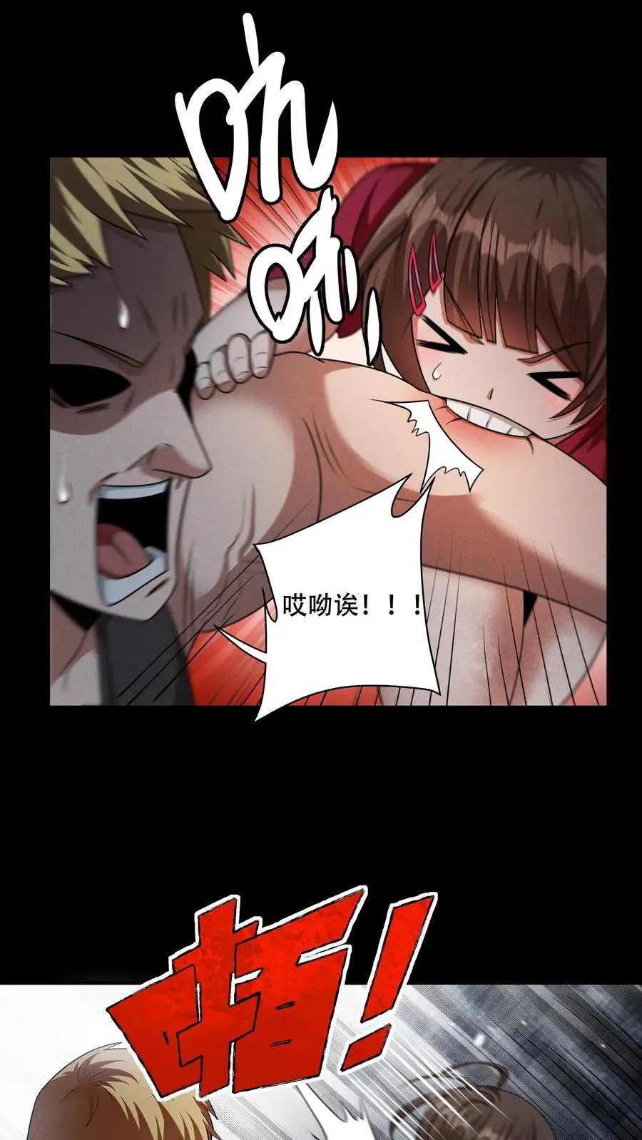 第111话 梦幻菇孢子15