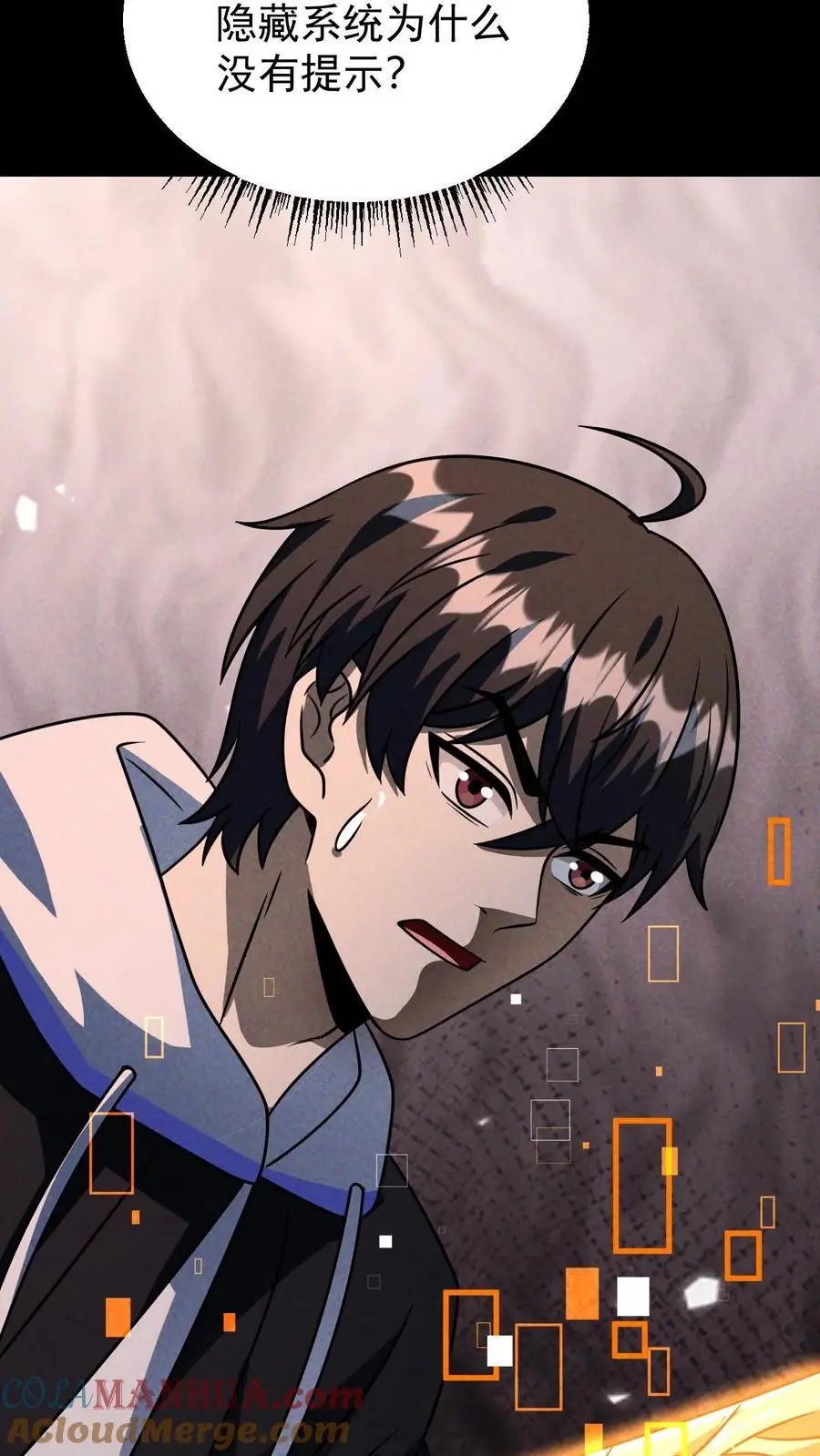 第119话 隐藏提示之外的恸哭者36