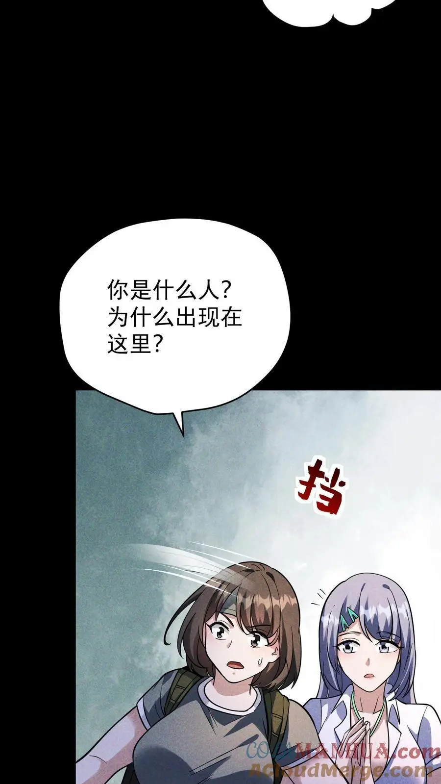 第130话 四骑士天团营地的邀约22
