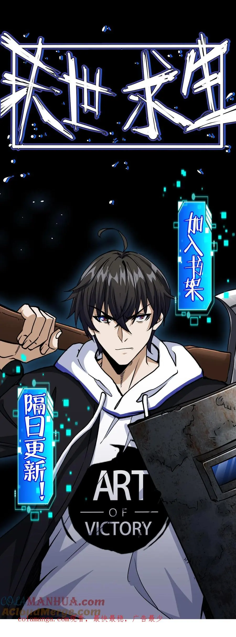 第134话 关欣的背刺40