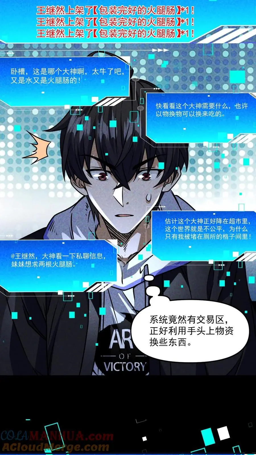 第7话 交易12