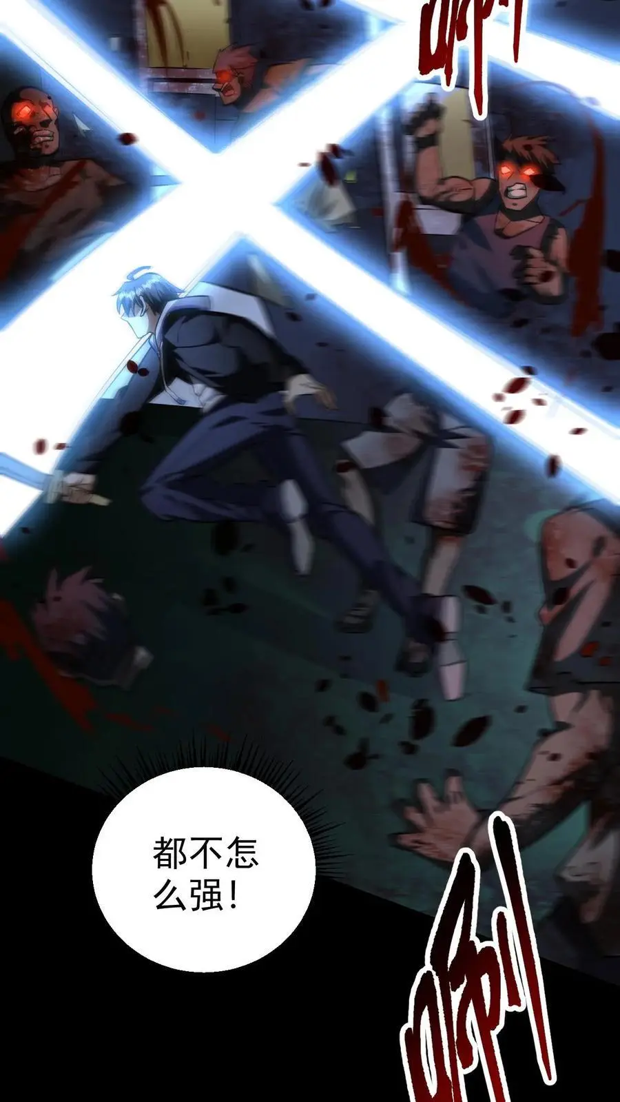 第64话 美奈子的最终目标3