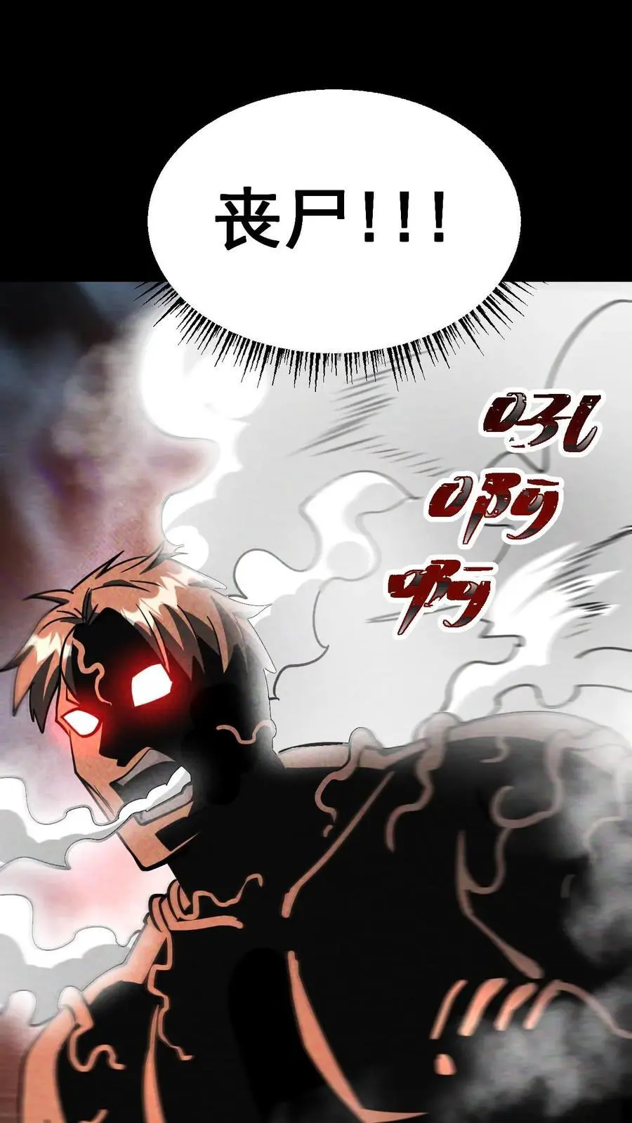 第75话 霓虹国的丧尸化药剂？35