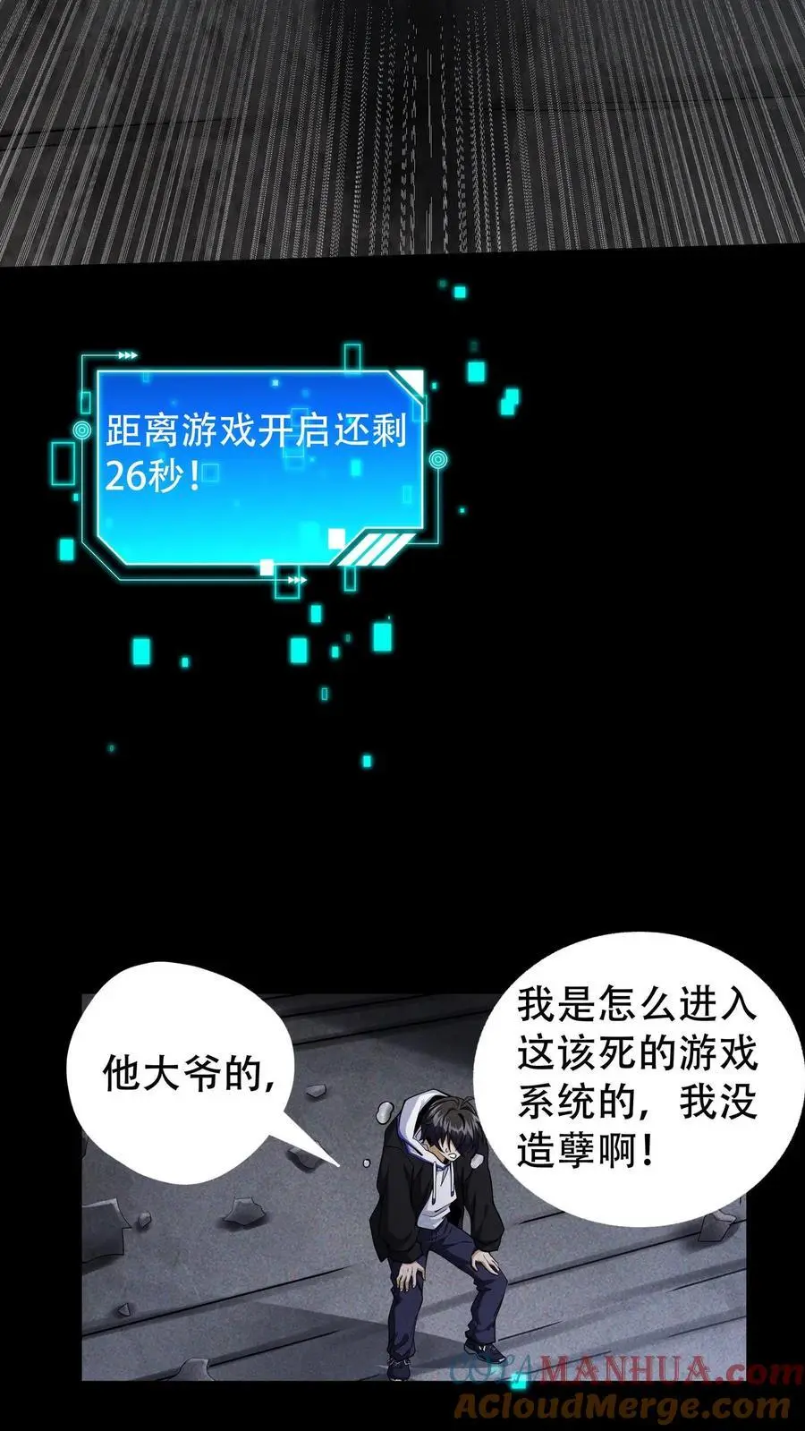 第1话 末日游戏16