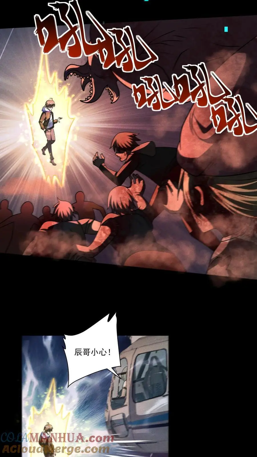 第149话 神级觉醒16