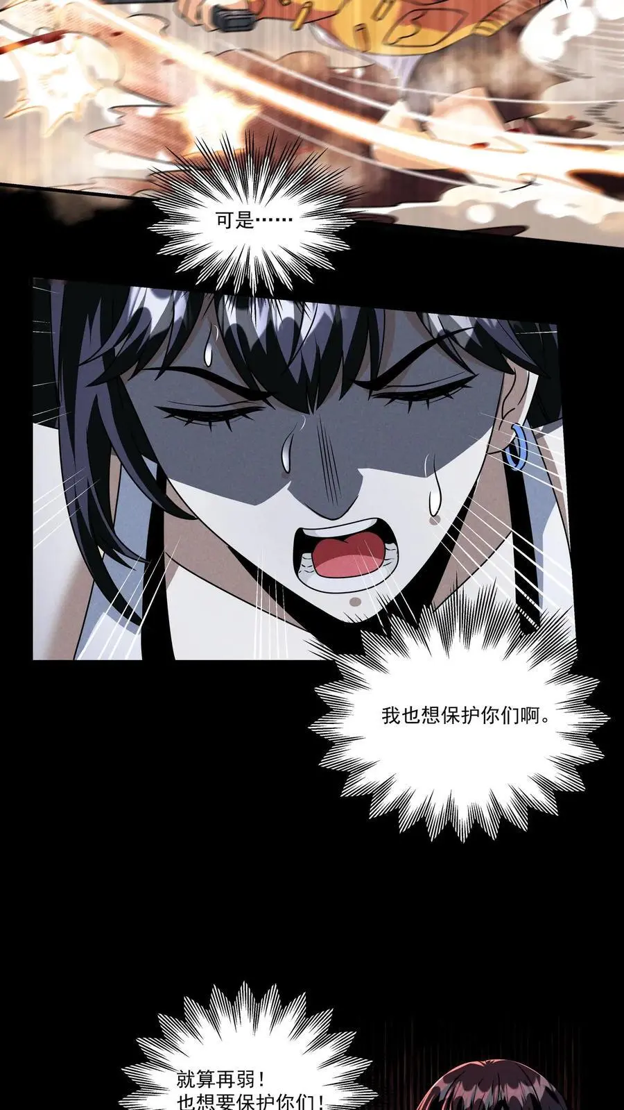 第126话 赵熙悦的高光时刻17