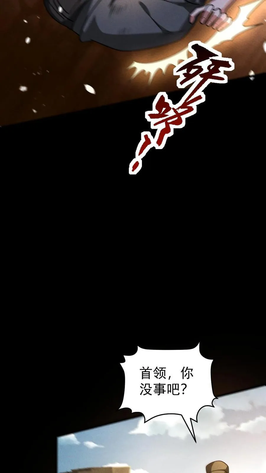 第166话 单方面屠杀9