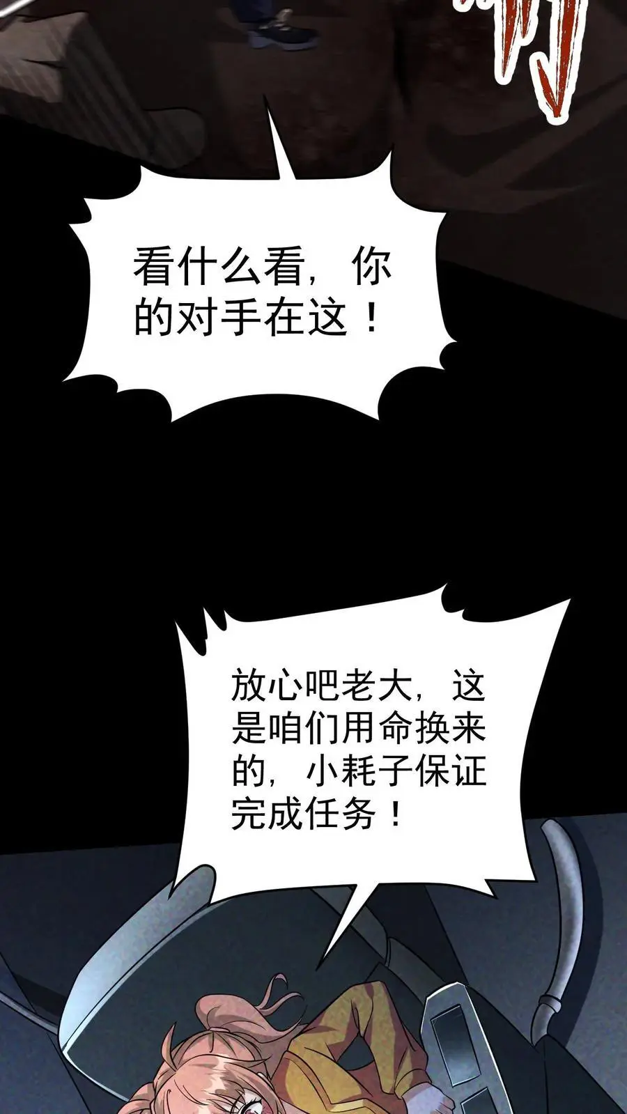 第49话 武装机甲15