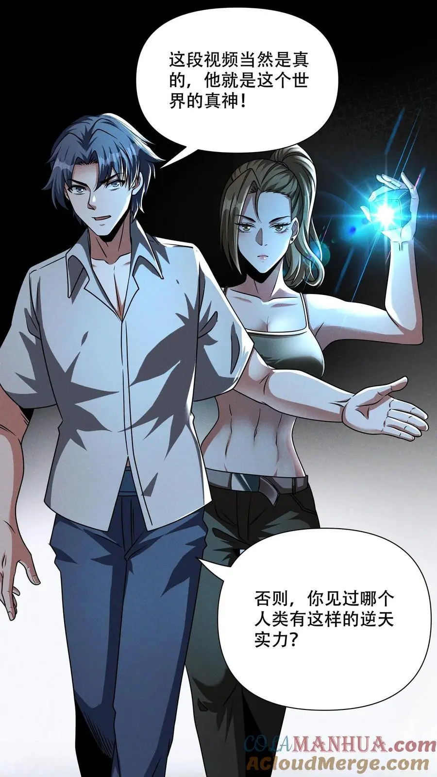 第104话 一不小心成了神10