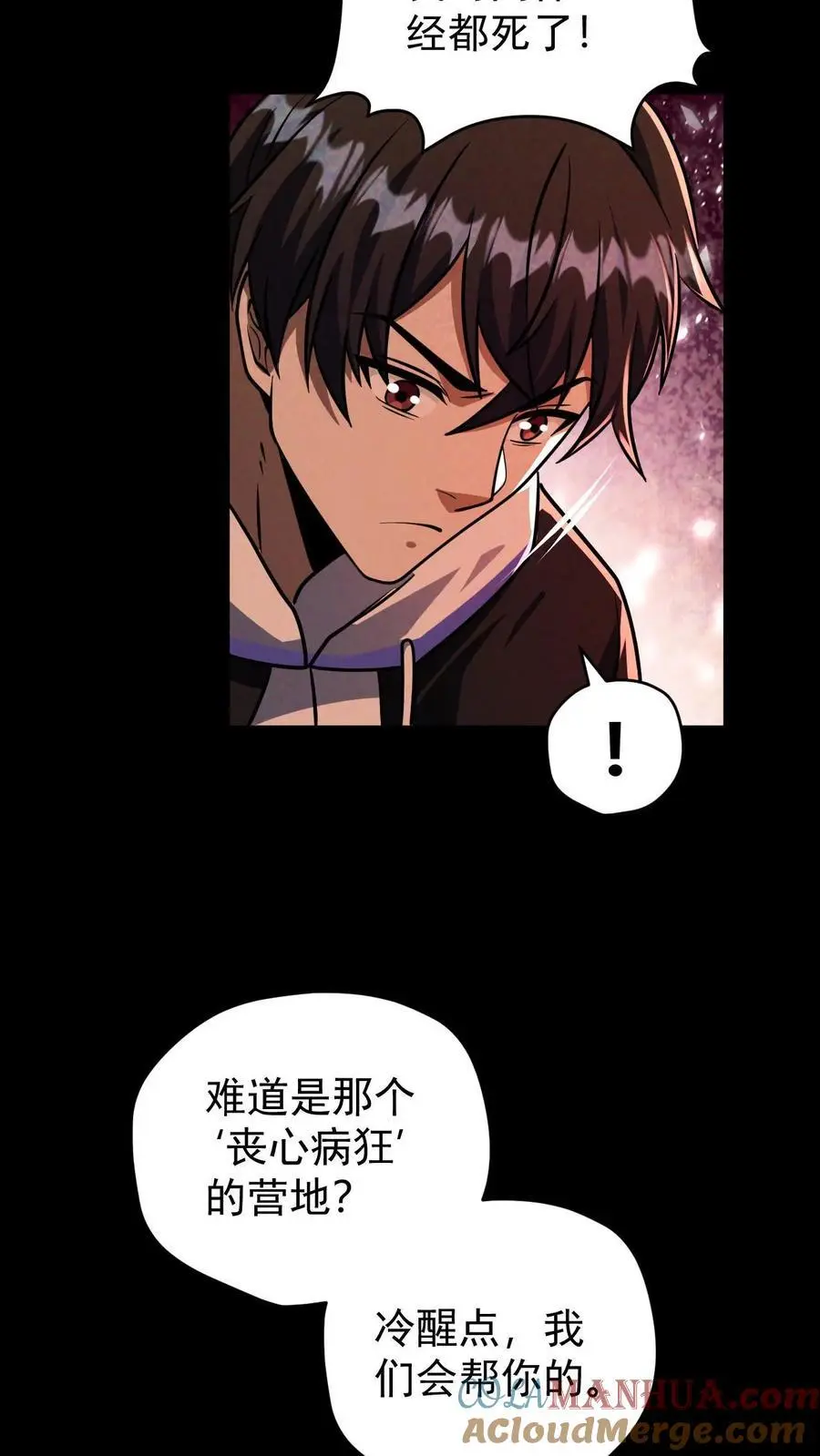 第108话 谁说受伤的就一定是好人？22