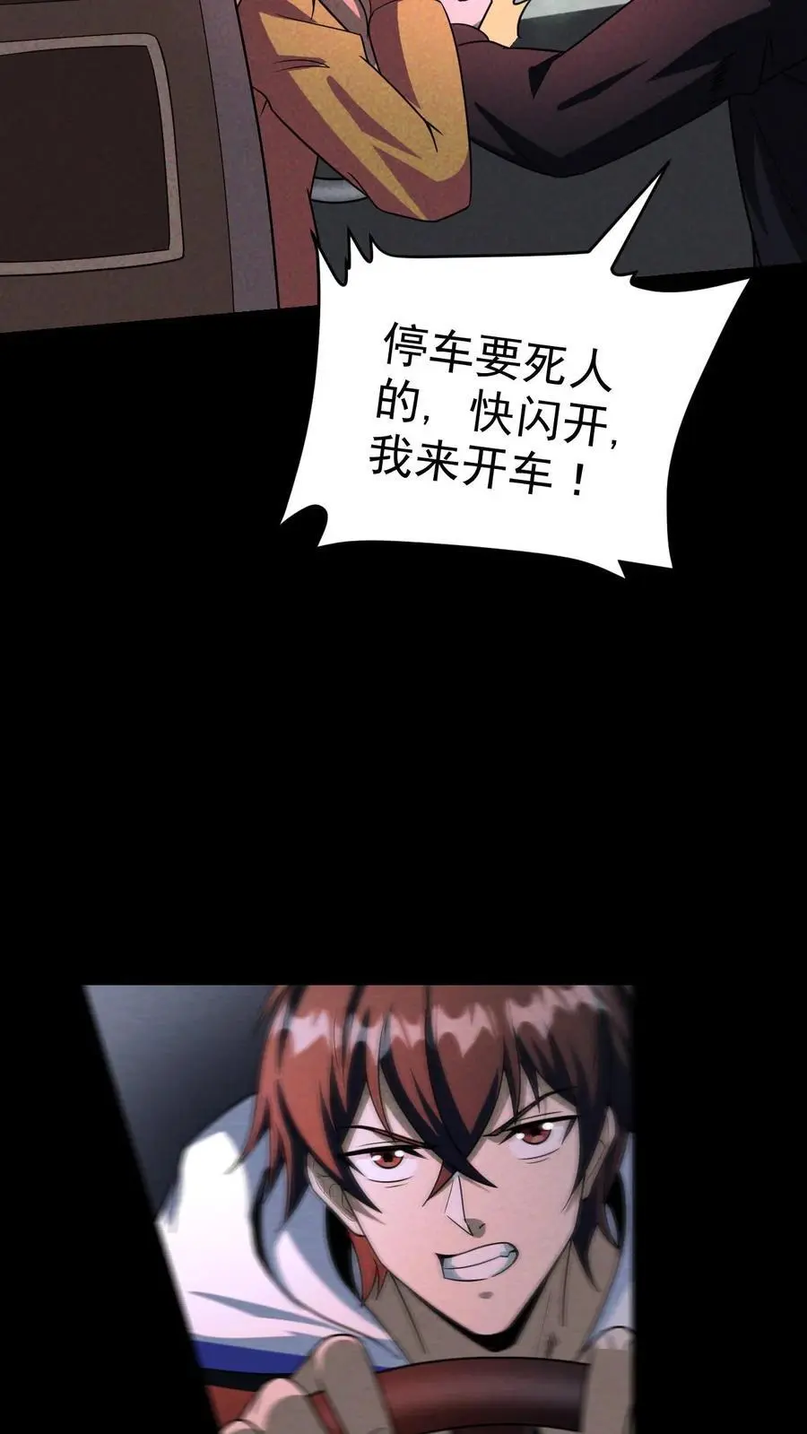 第40话 火烧巢穴31
