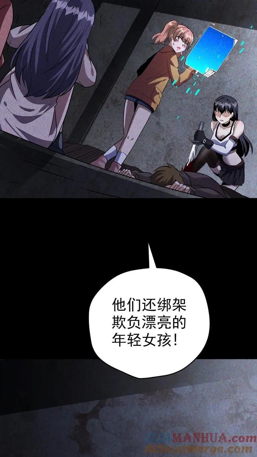 第66话 末世惊现吃播精日怪4