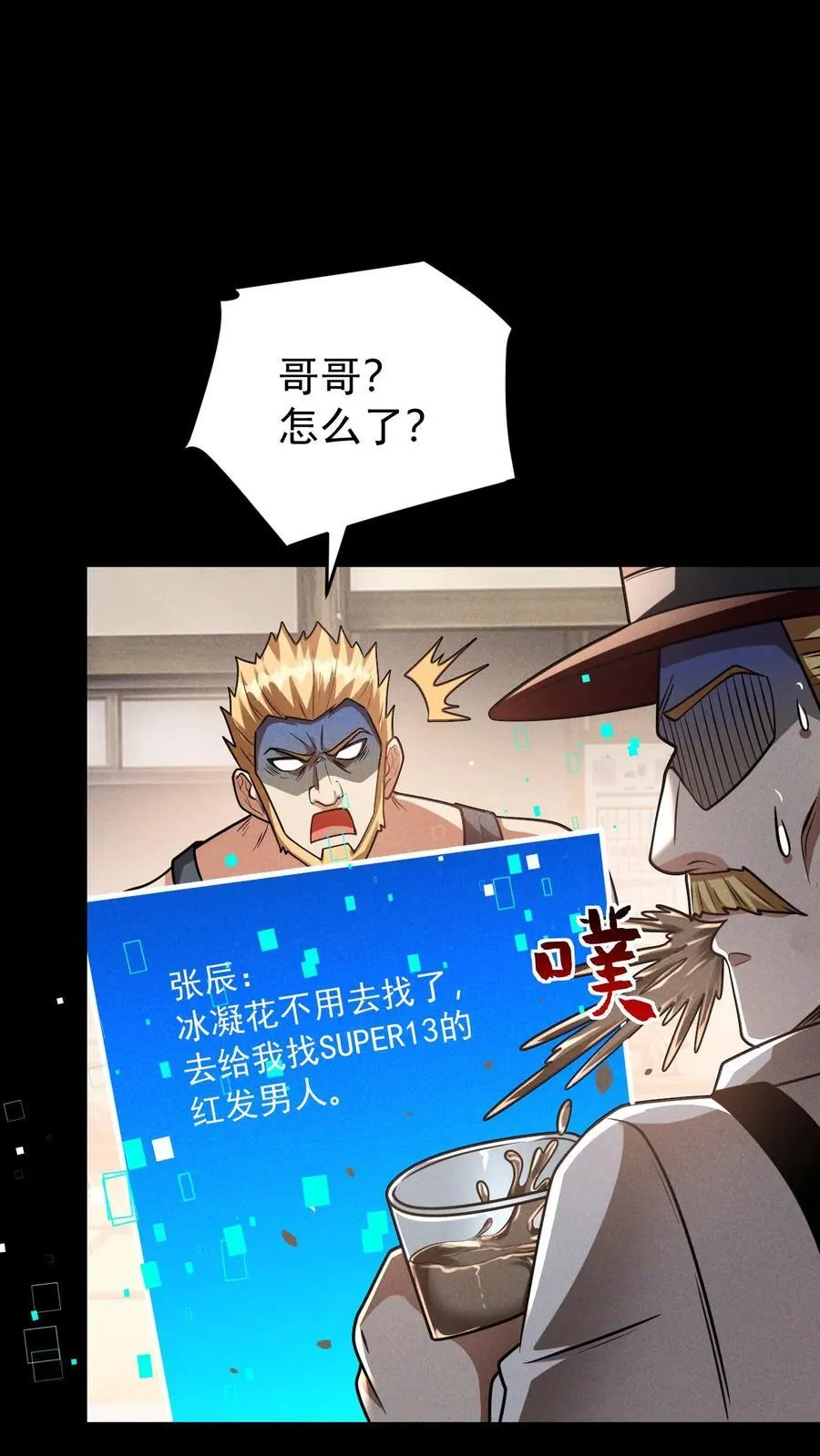 第159话 人偶的秘密23